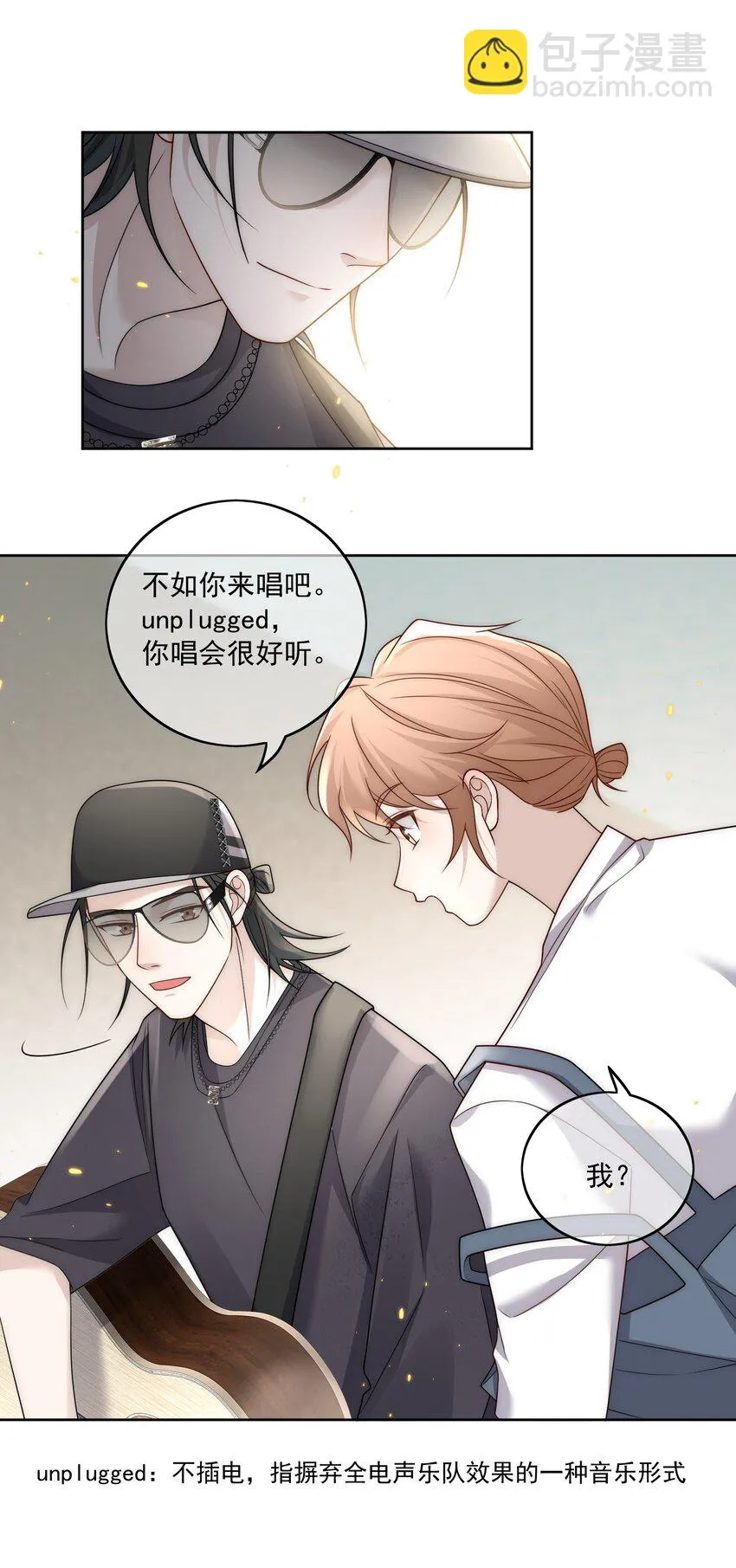Track023谁让他是我的偶像呢 第16页