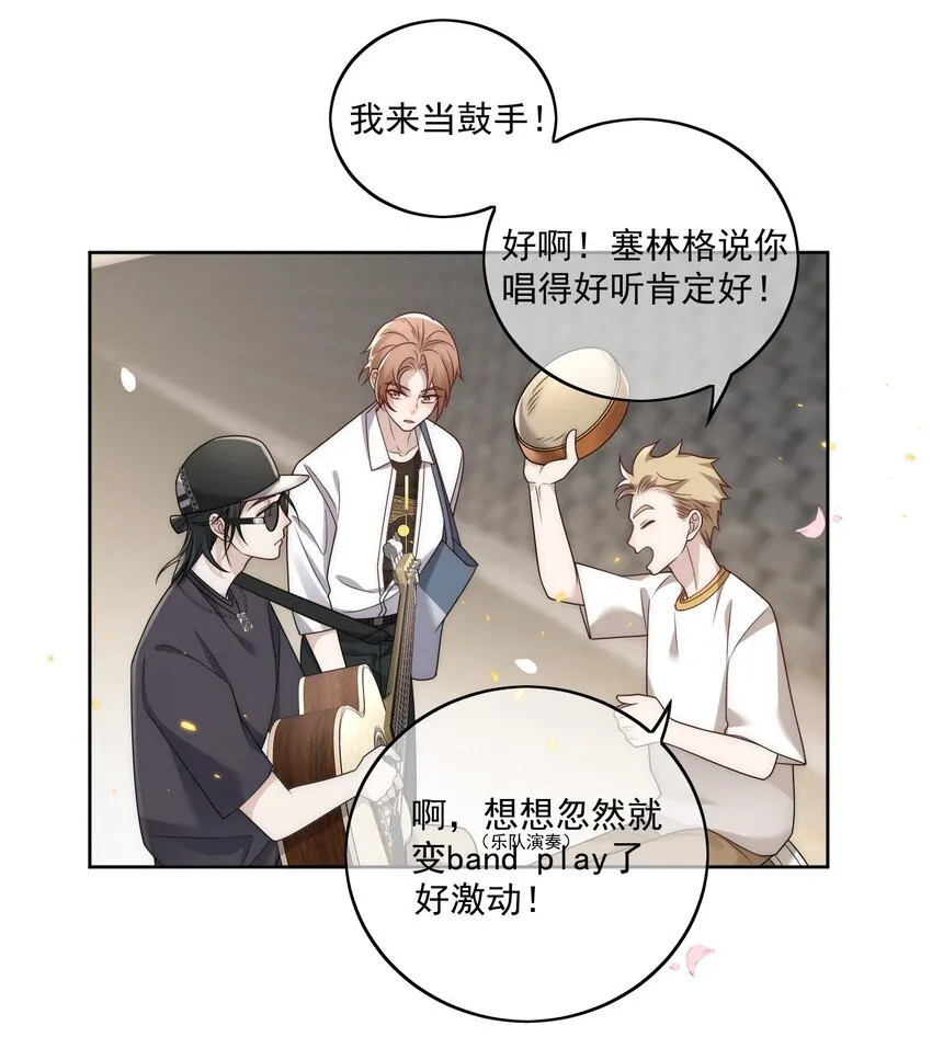 Track023谁让他是我的偶像呢 第17页