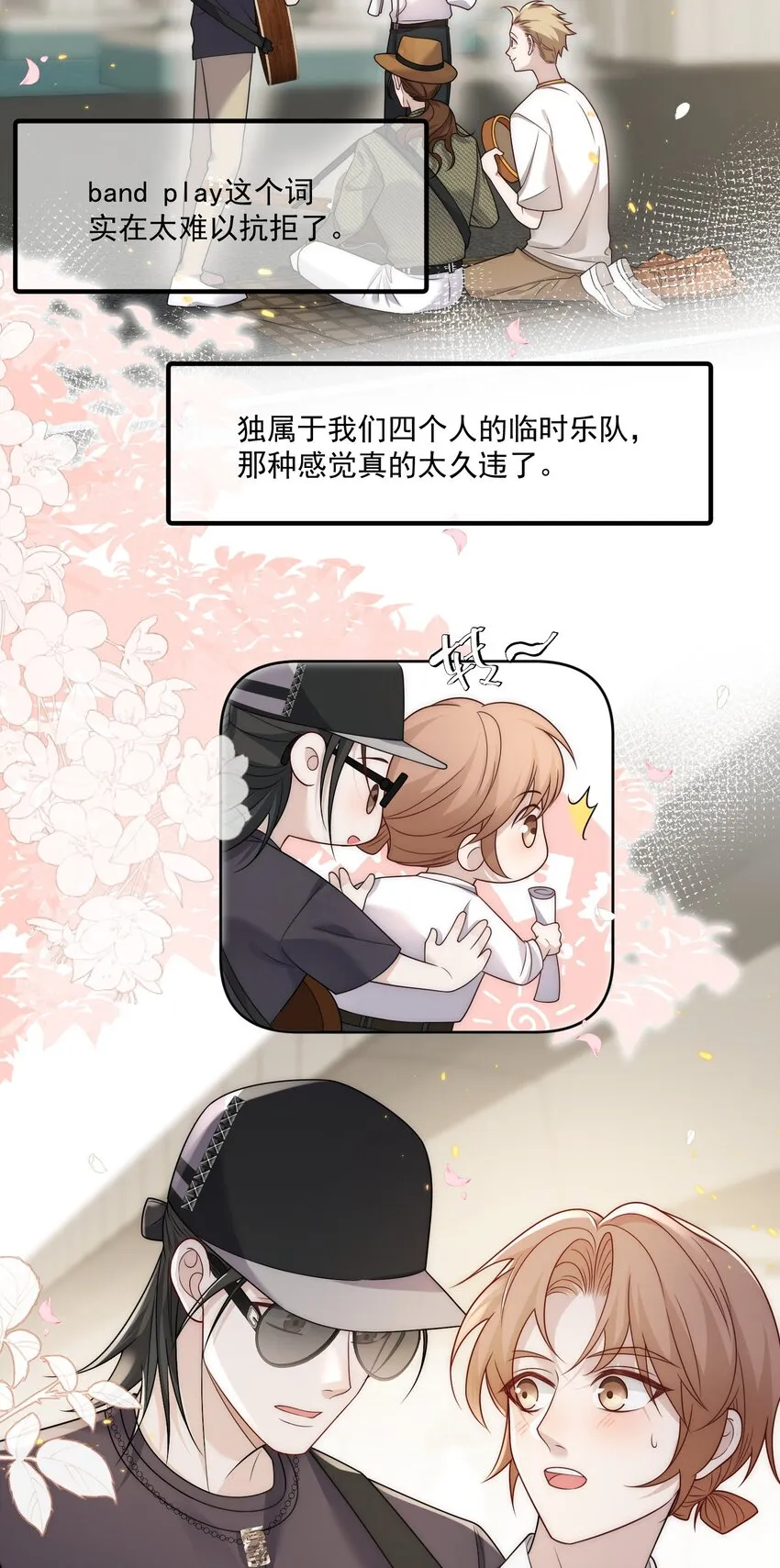 Track023谁让他是我的偶像呢 第19页