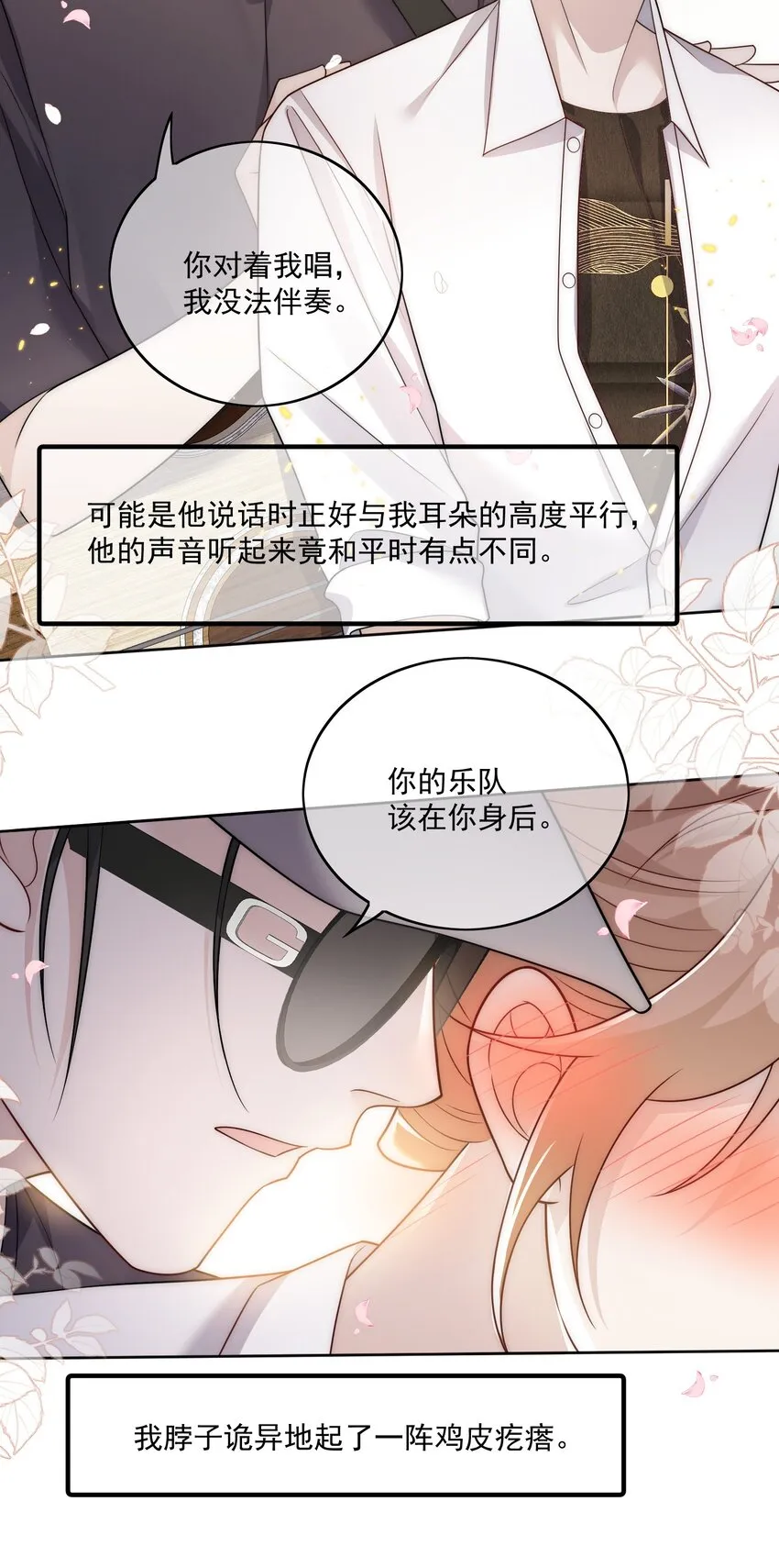 Track023谁让他是我的偶像呢 第20页