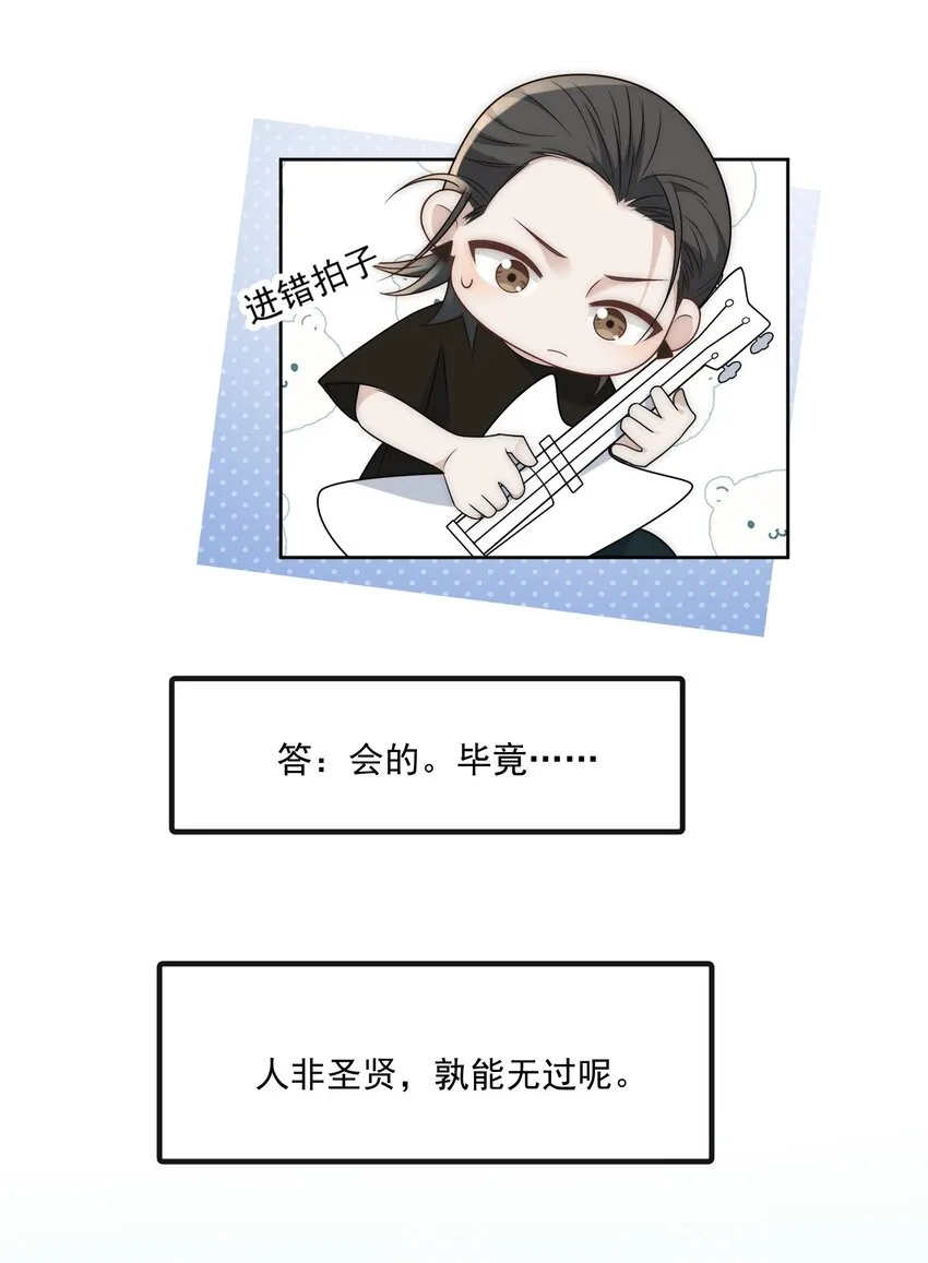 Extra02染上他的味道 第5页
