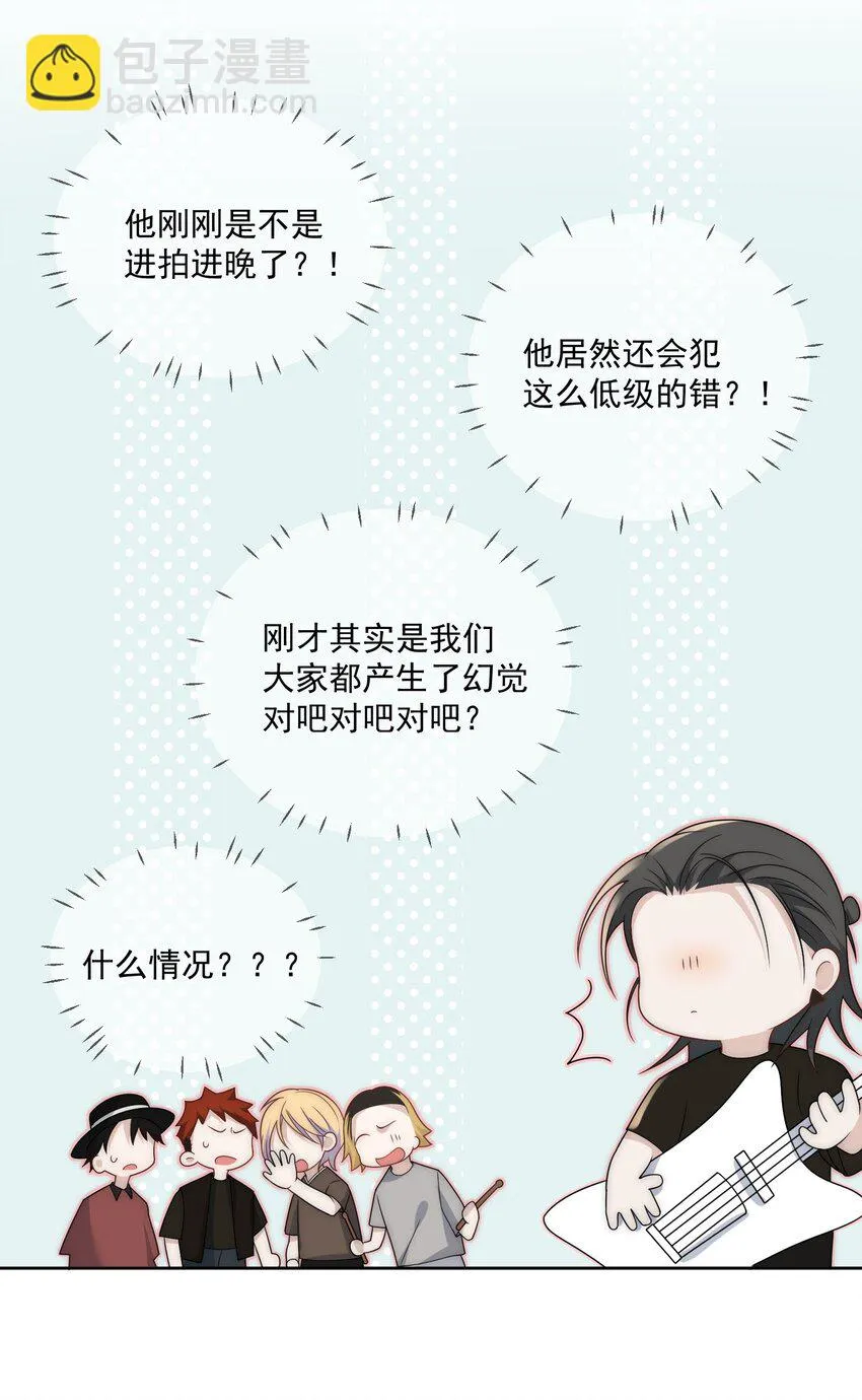 Extra02染上他的味道 第6页