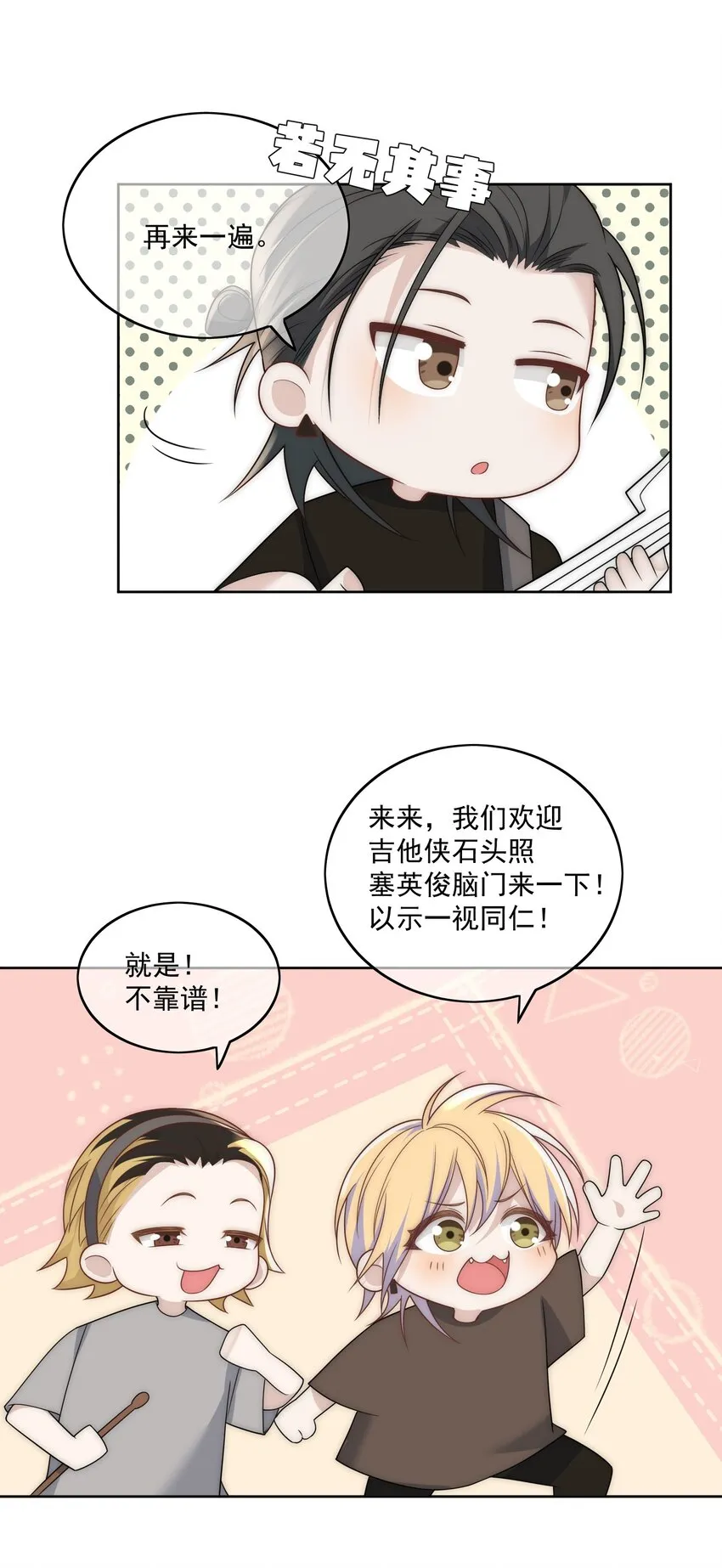 Extra02染上他的味道 第7页