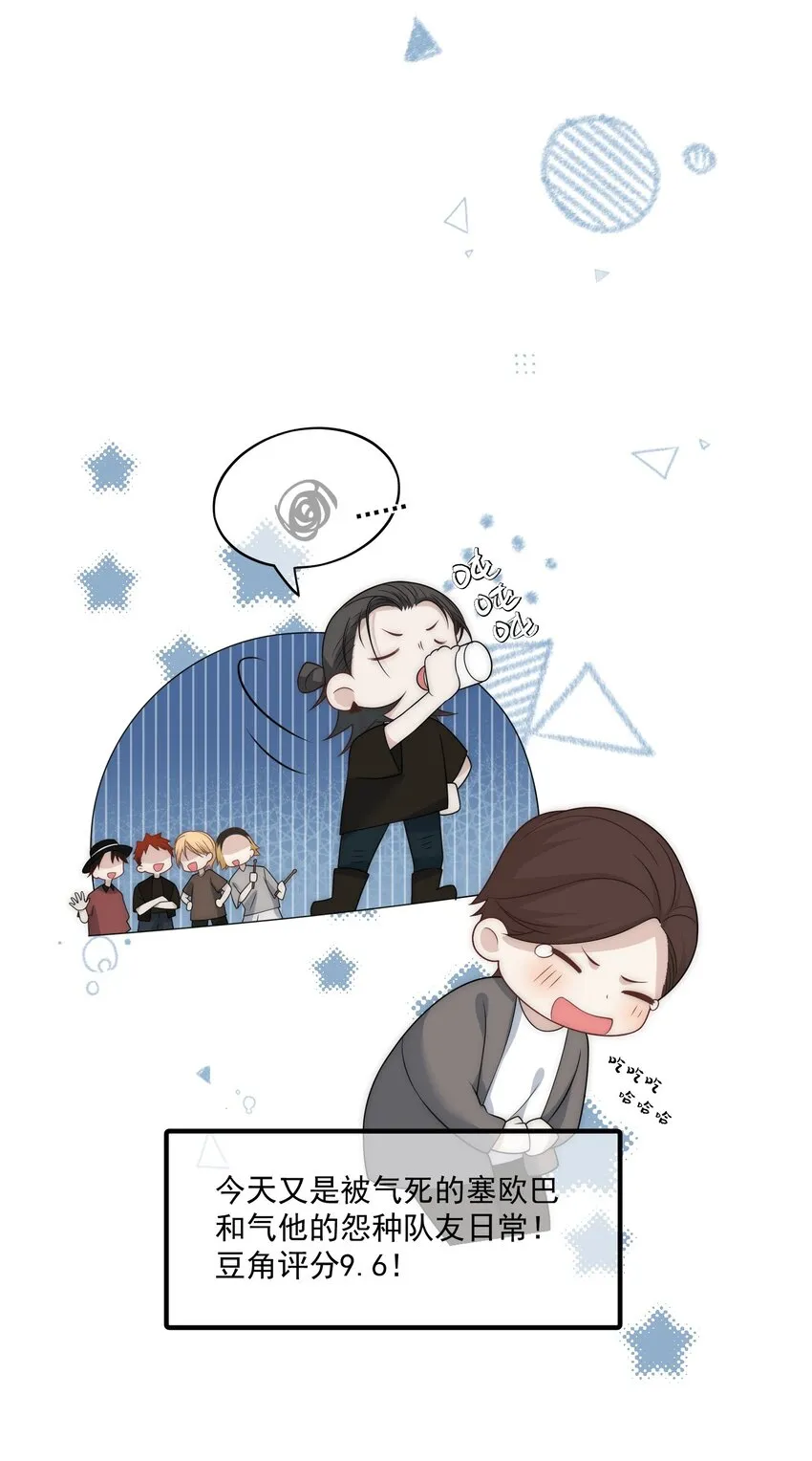 Extra02染上他的味道 第9页