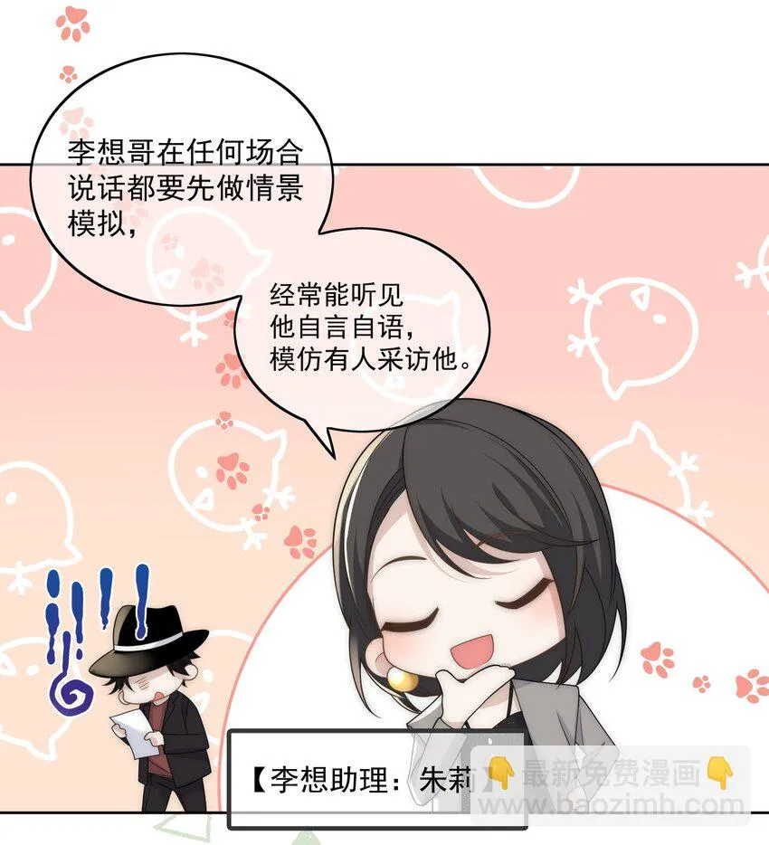 Extra01吐槽大会 第8页