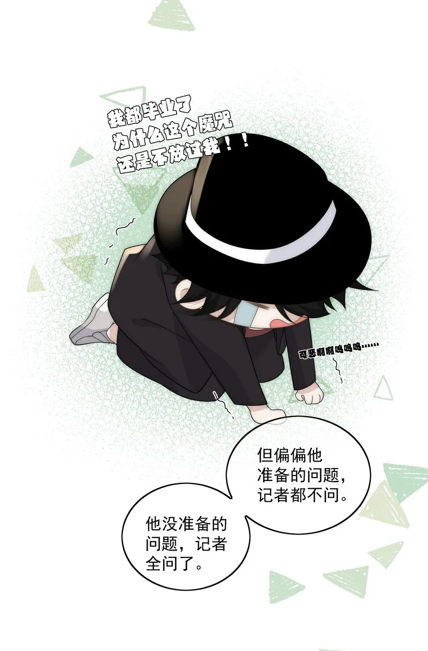 Extra01吐槽大会 第9页