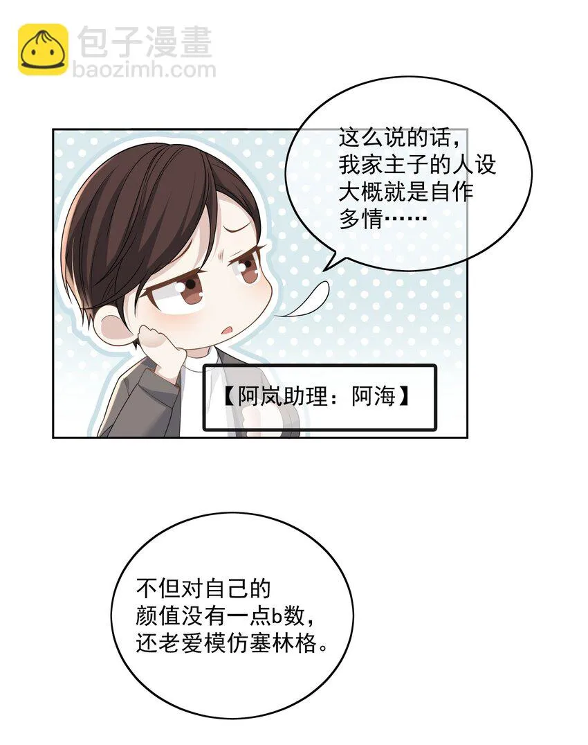 Extra01吐槽大会 第10页
