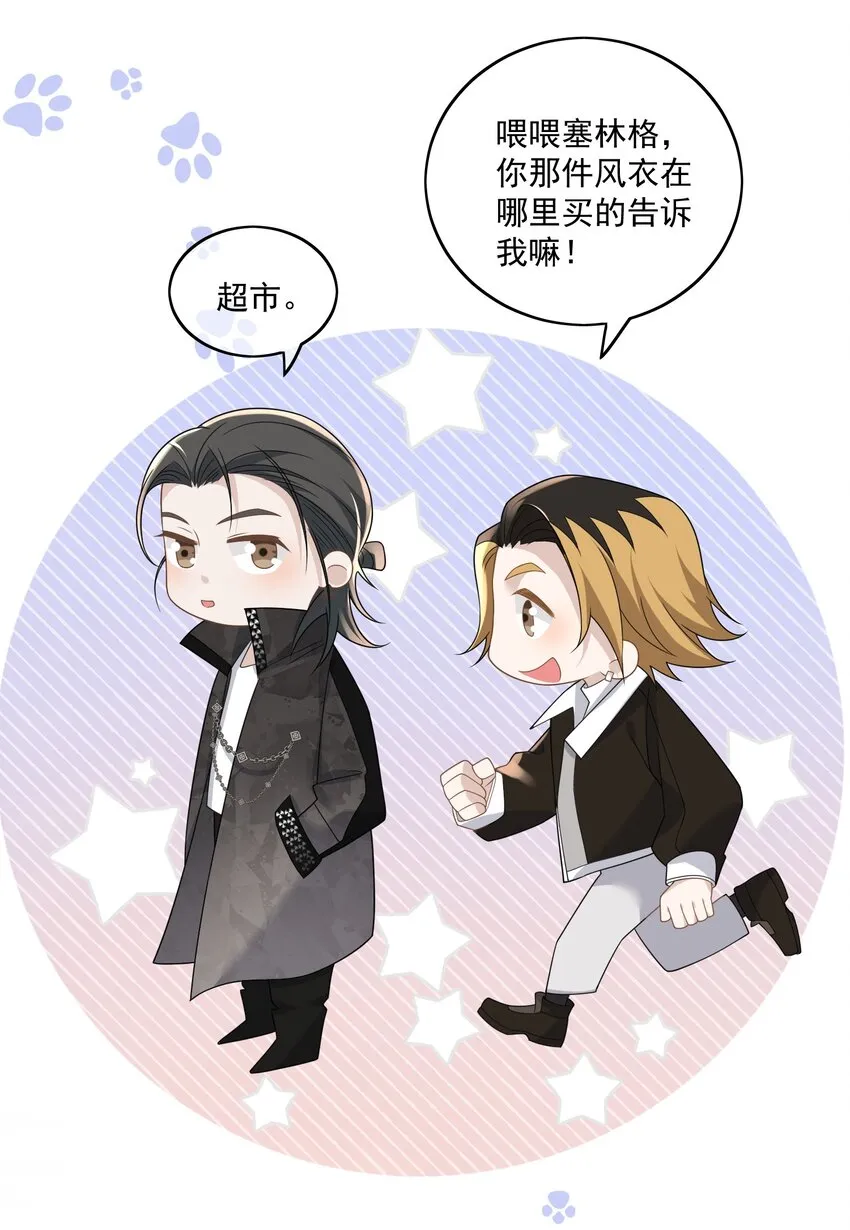 Extra01吐槽大会 第11页