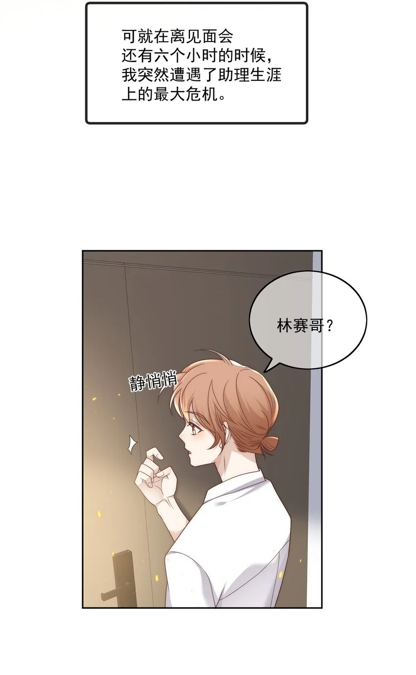 Track021关机 第15页