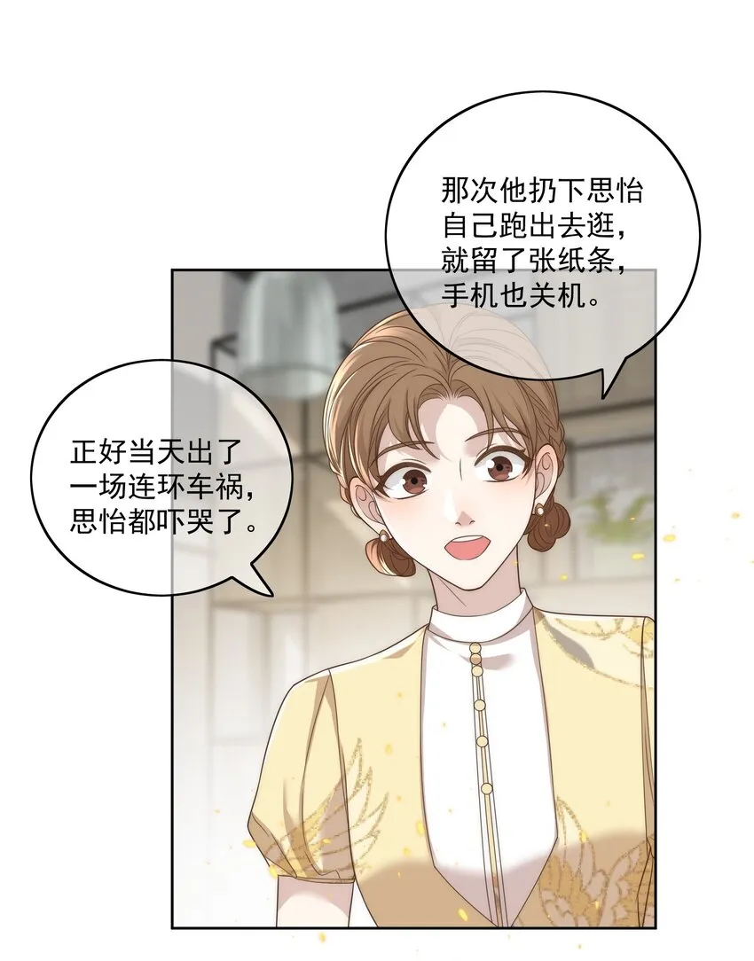 Track021关机 第22页