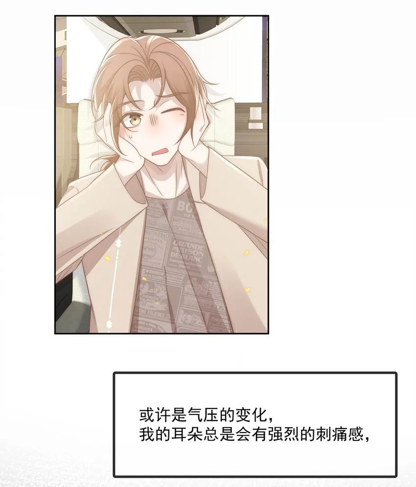 Track020可惜了 第14页