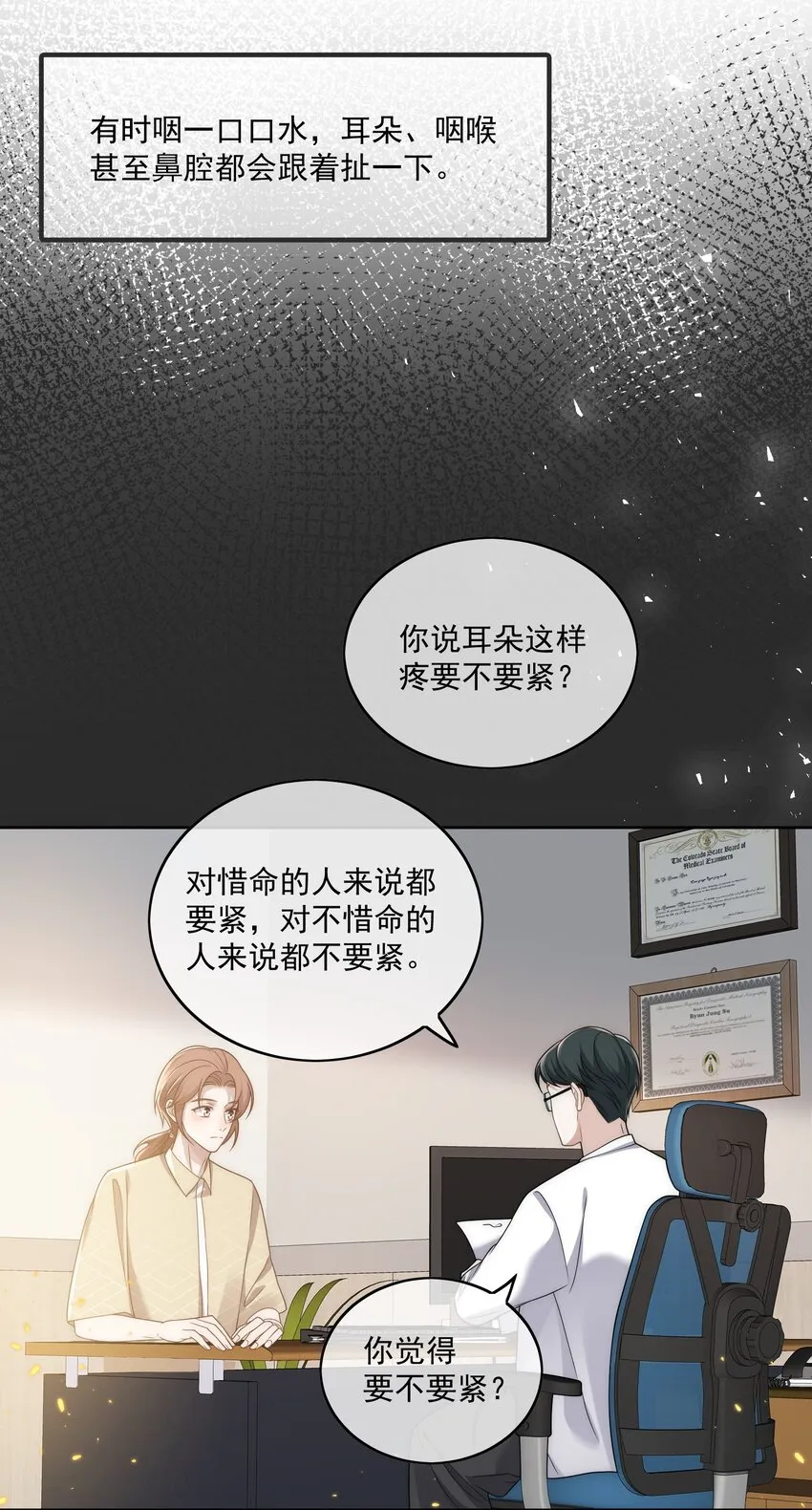 Track020可惜了 第15页