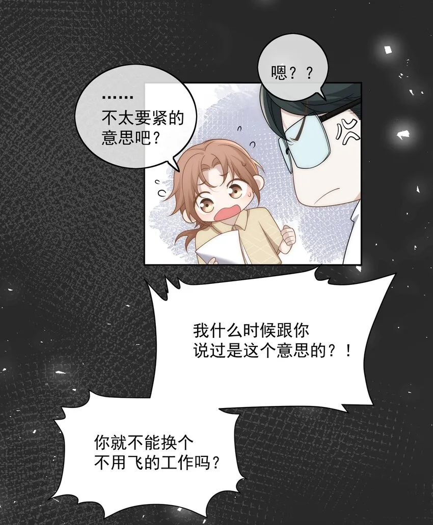 Track020可惜了 第17页
