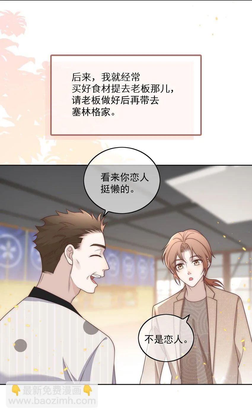 Track019对耳朵不好 第4页