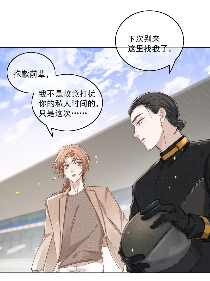 Track019对耳朵不好 第15页