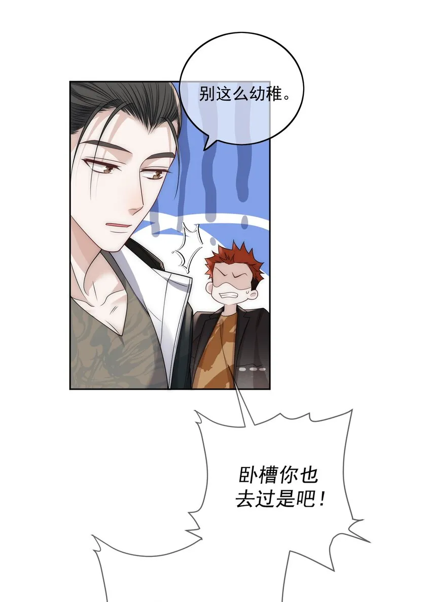 Track019对耳朵不好 第23页