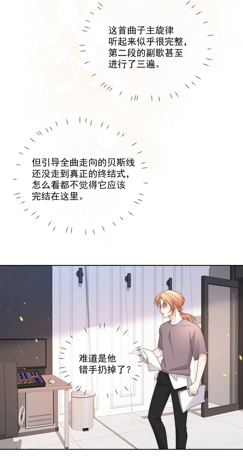 Track017喜欢的人就应该在一起 第7页