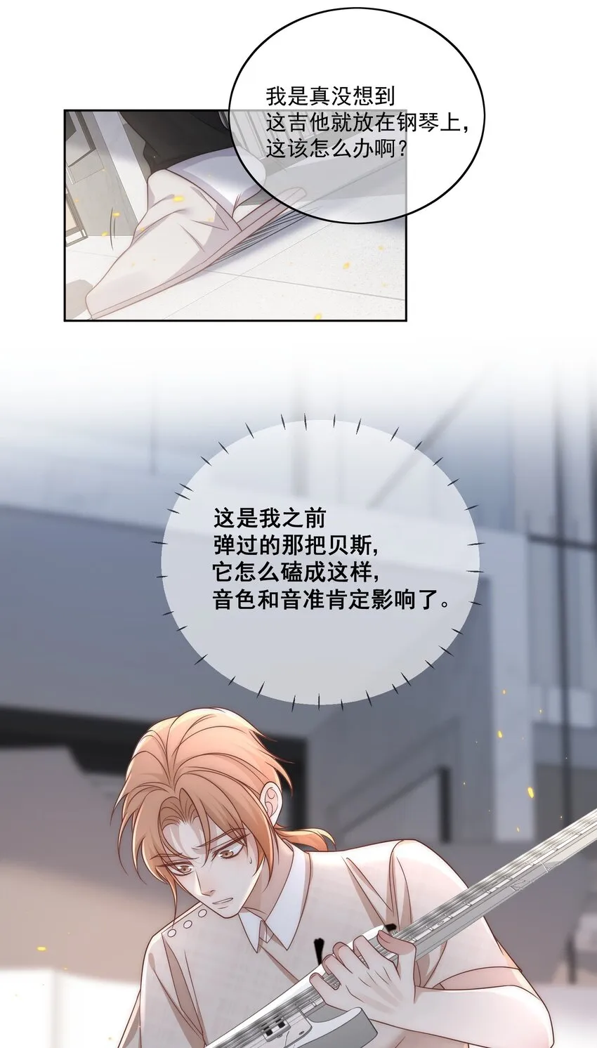 Track017喜欢的人就应该在一起 第20页