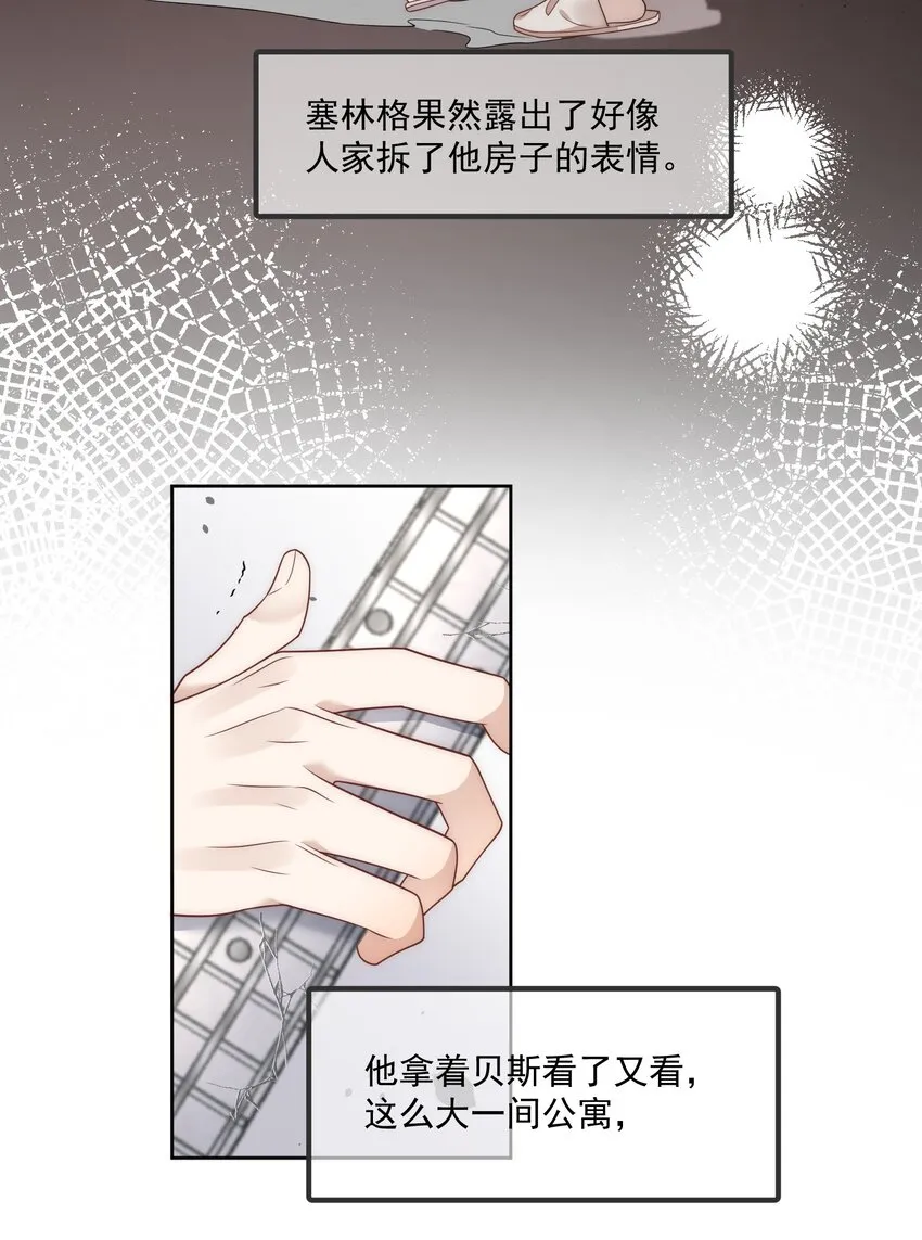 Track017喜欢的人就应该在一起 第27页