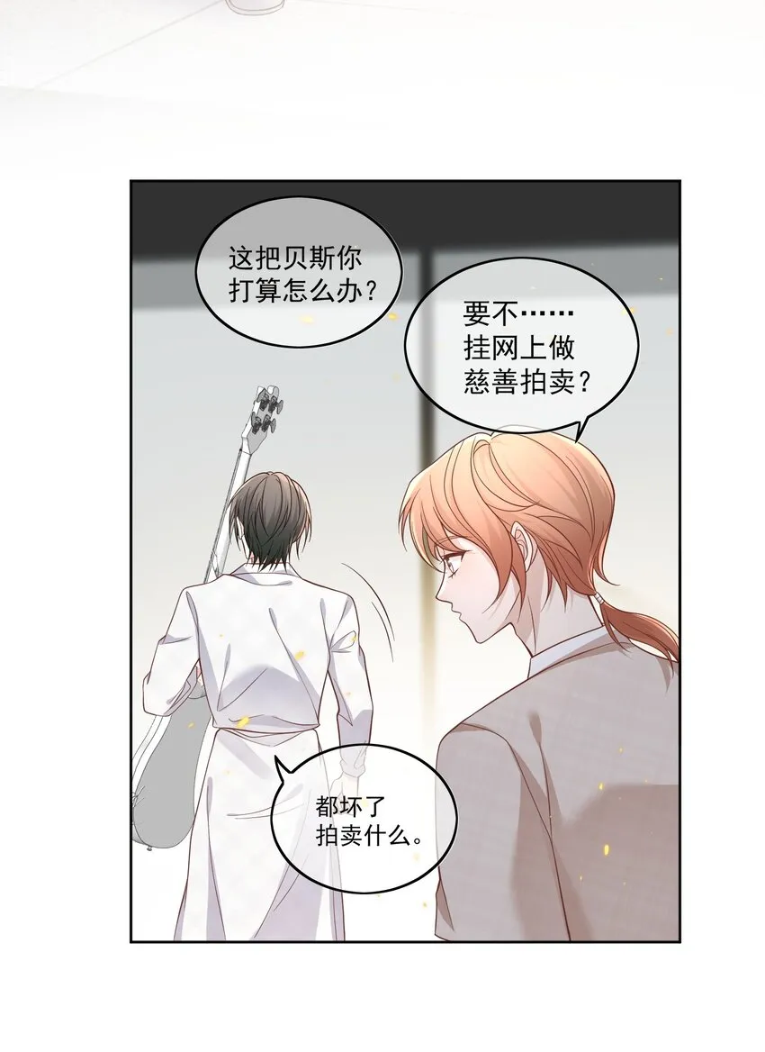 Track017喜欢的人就应该在一起 第32页