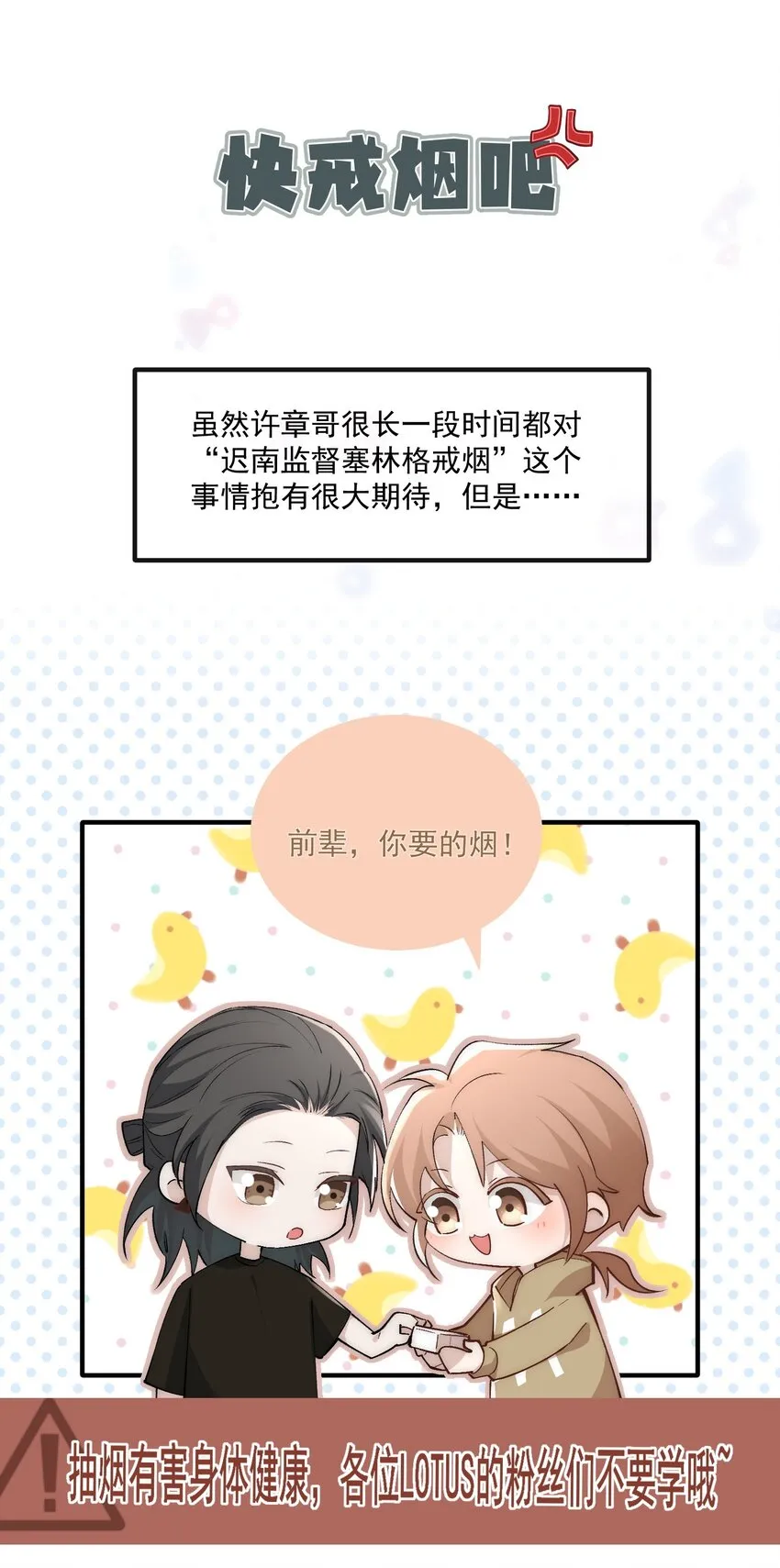 Extra03找场子 第3页