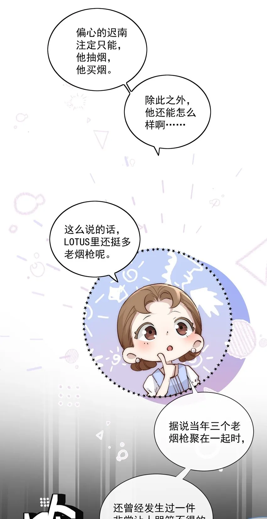 Extra03找场子 第4页