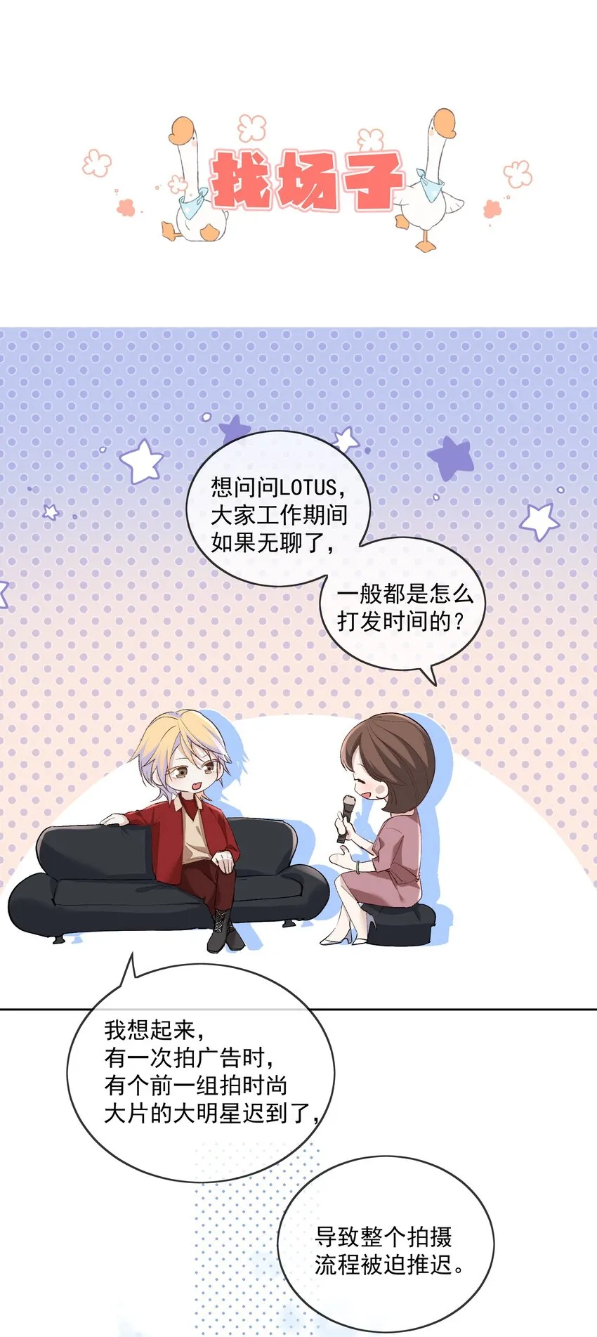 Extra03找场子 第10页