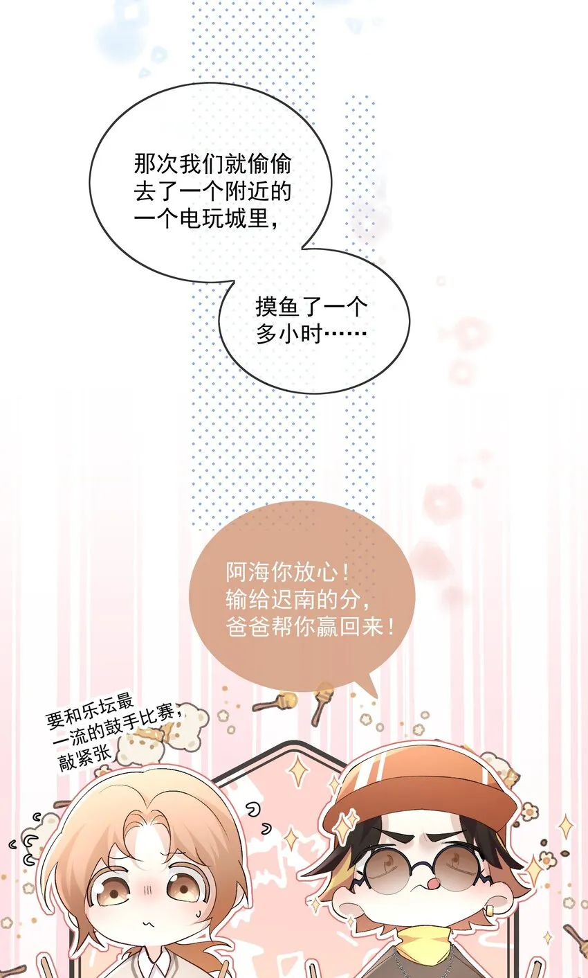 Extra03找场子 第11页