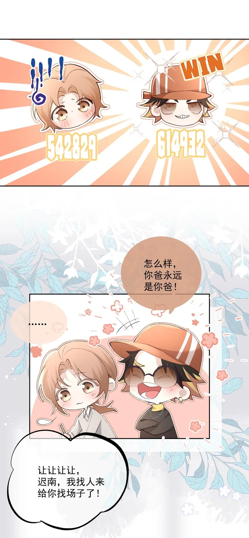 Extra03找场子 第13页