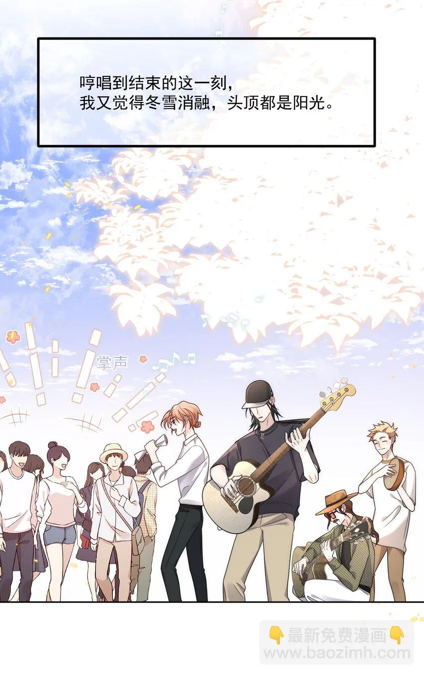 Track024他是专业歌手 第6页