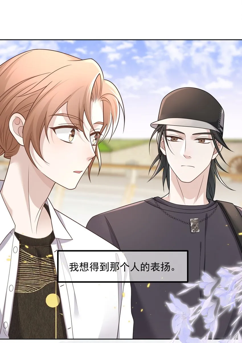 Track024他是专业歌手 第7页