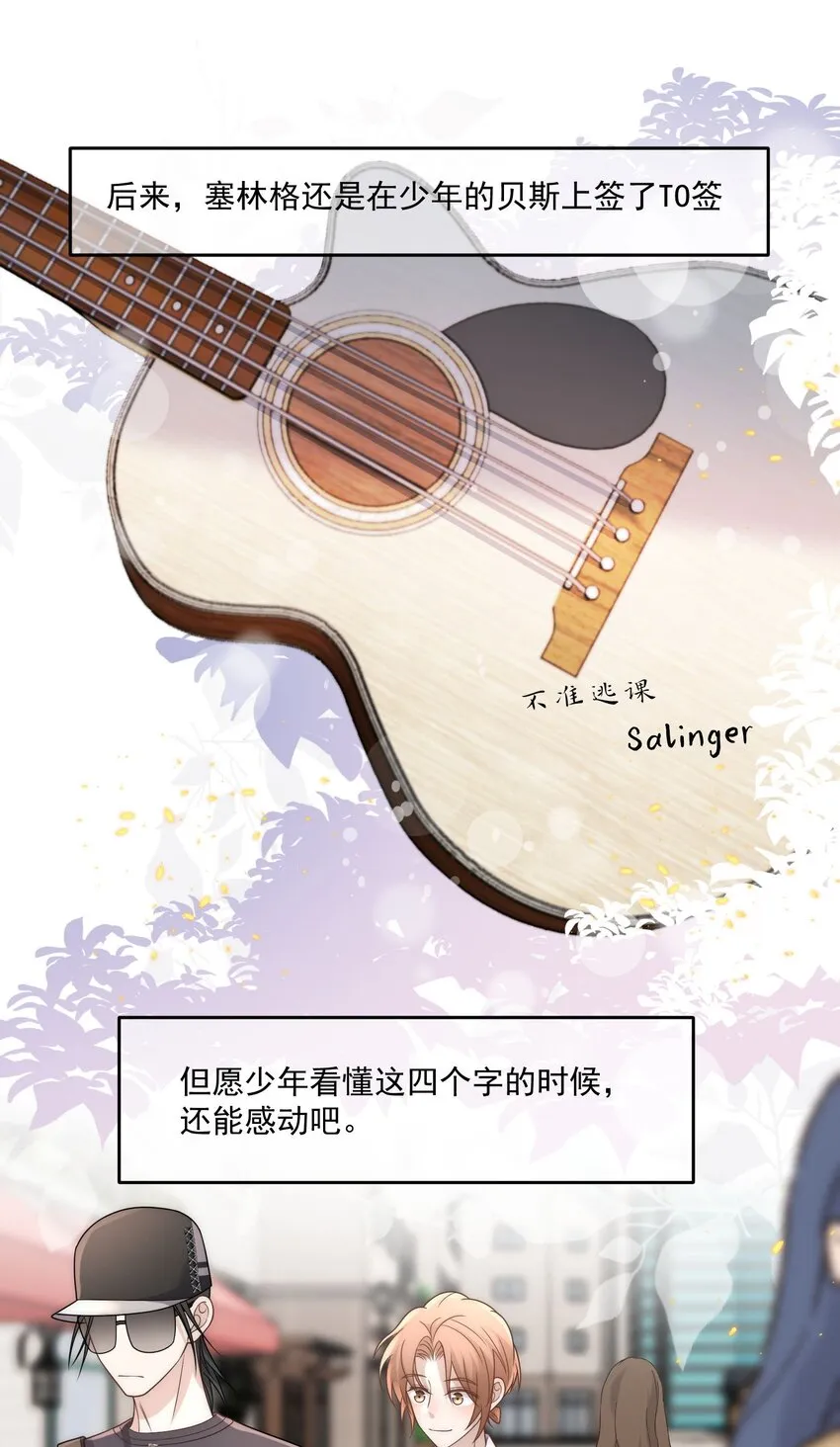 Track024他是专业歌手 第25页
