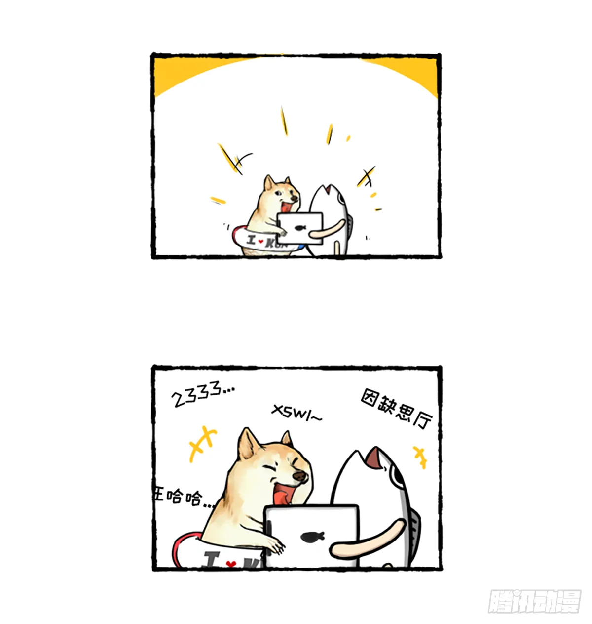 超级袋盐王 第2页