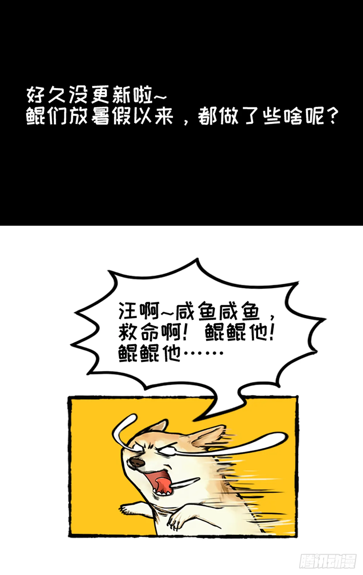 今天你垃圾分（疯）了吗？ 第2页