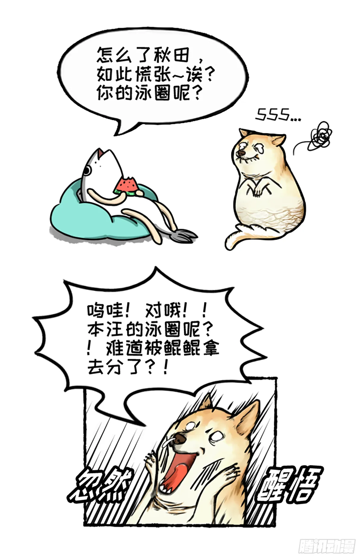 今天你垃圾分（疯）了吗？ 第3页