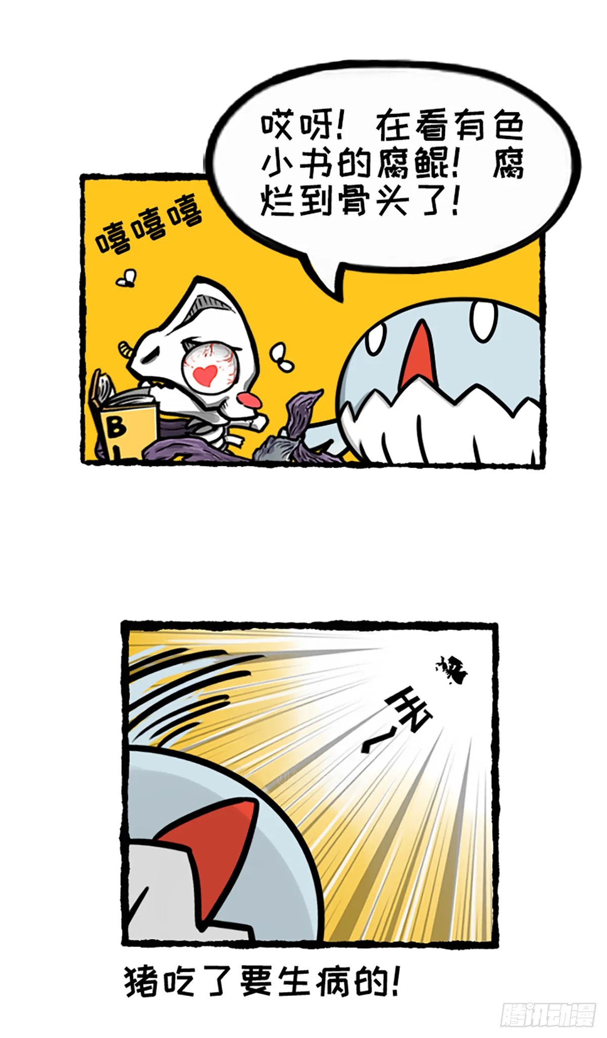 今天你垃圾分（疯）了吗？ 第7页