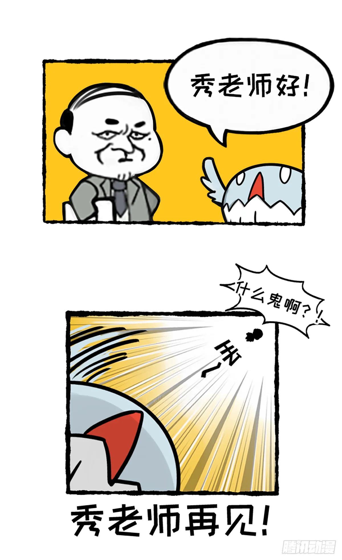 今天你垃圾分（疯）了吗？ 第10页