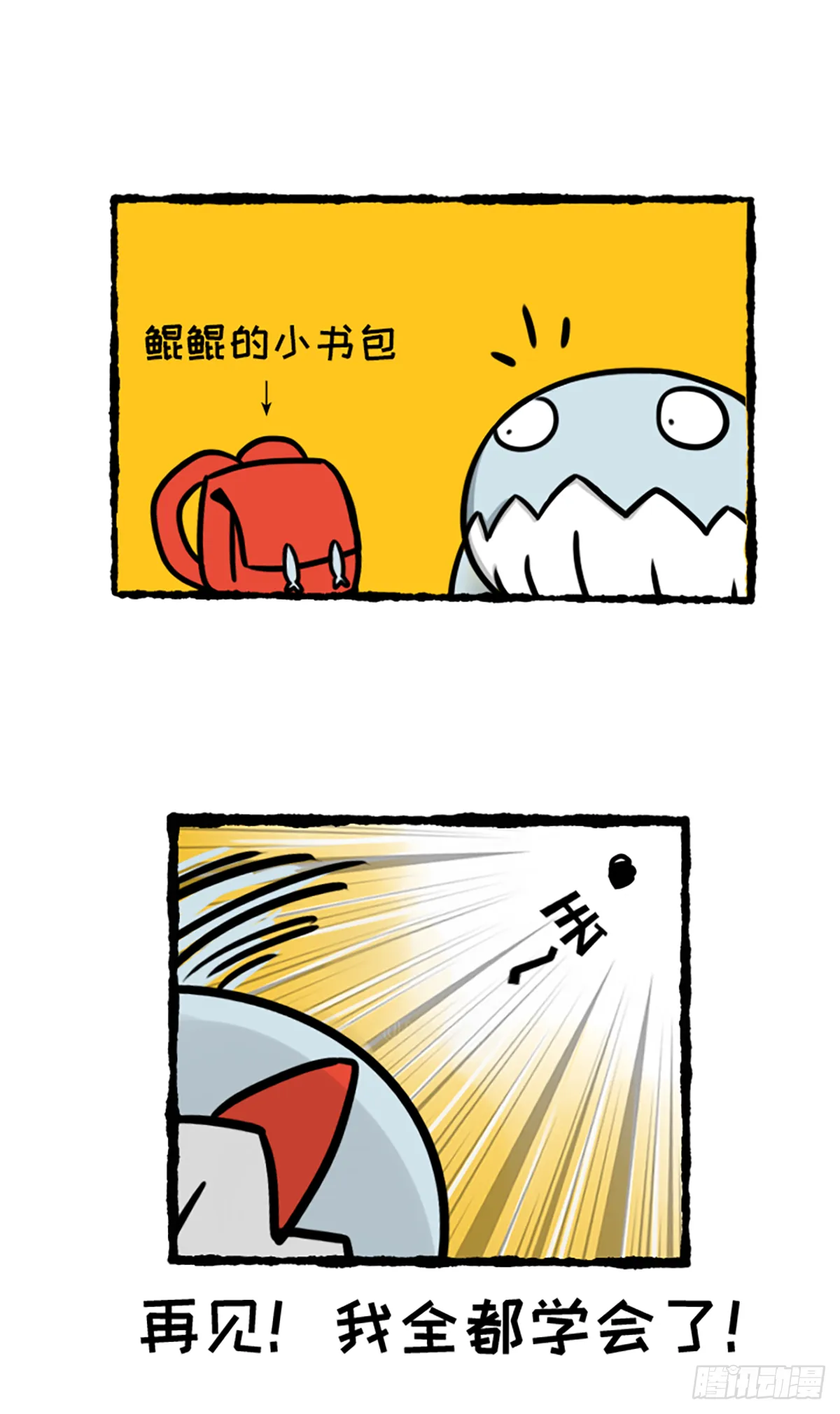 今天你垃圾分（疯）了吗？ 第12页