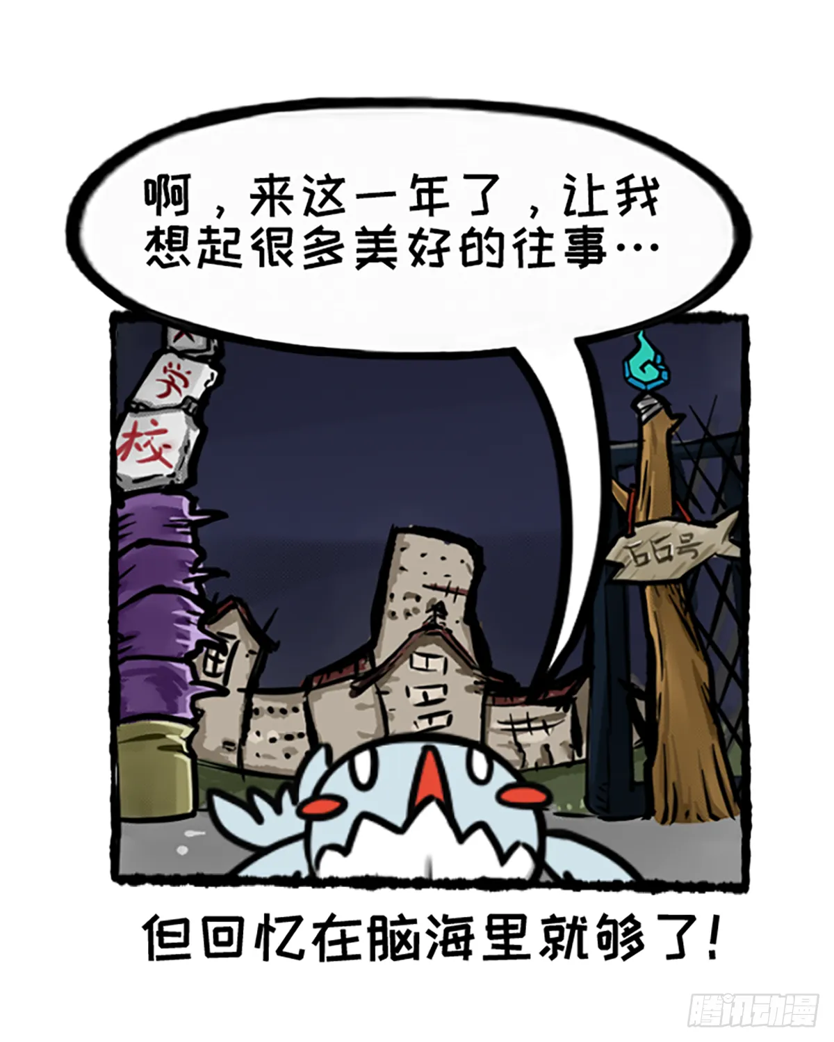今天你垃圾分（疯）了吗？ 第14页