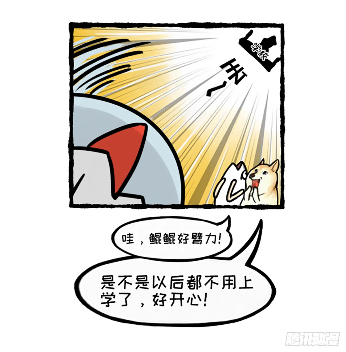 今天你垃圾分（疯）了吗？ 第15页