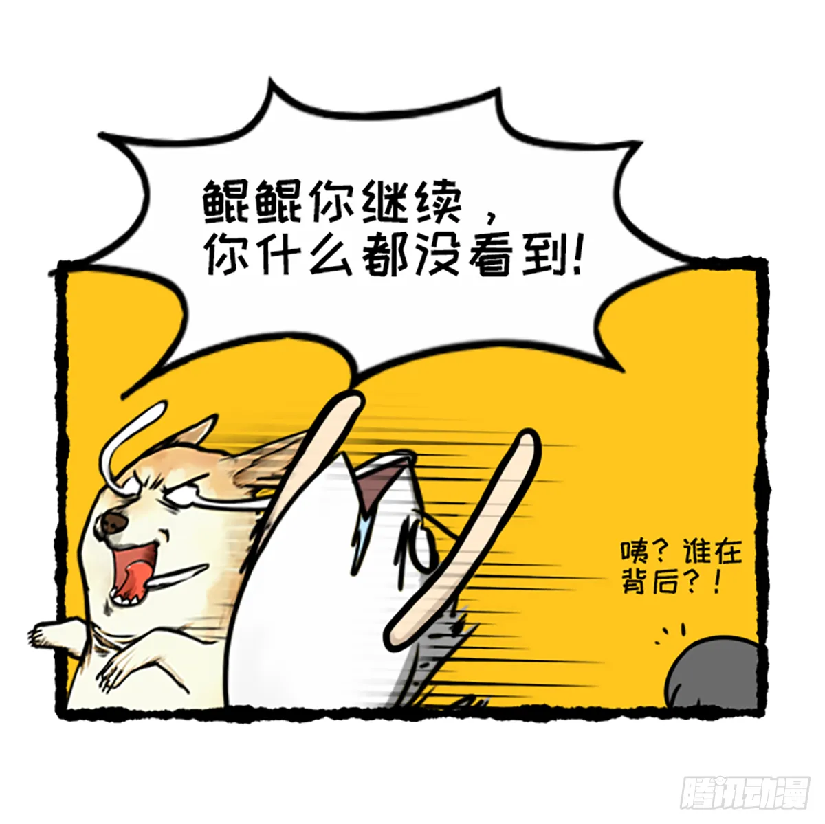 今天你垃圾分（疯）了吗？ 第18页