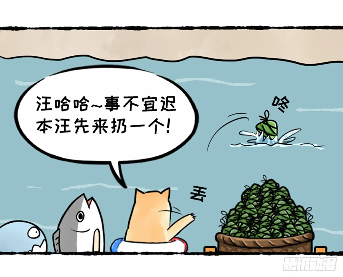 粽子节（后篇） 第3页