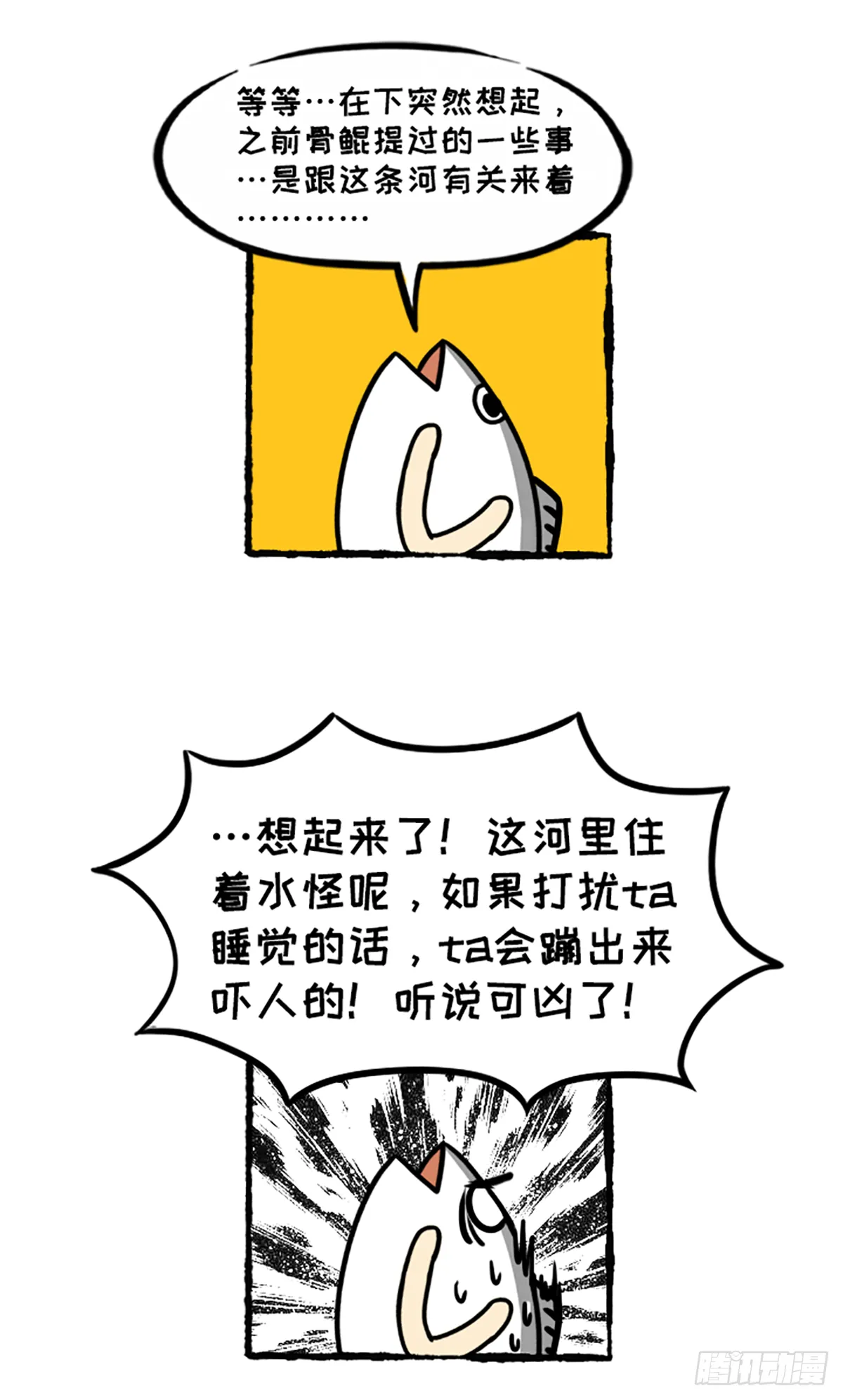 粽子节（后篇） 第5页