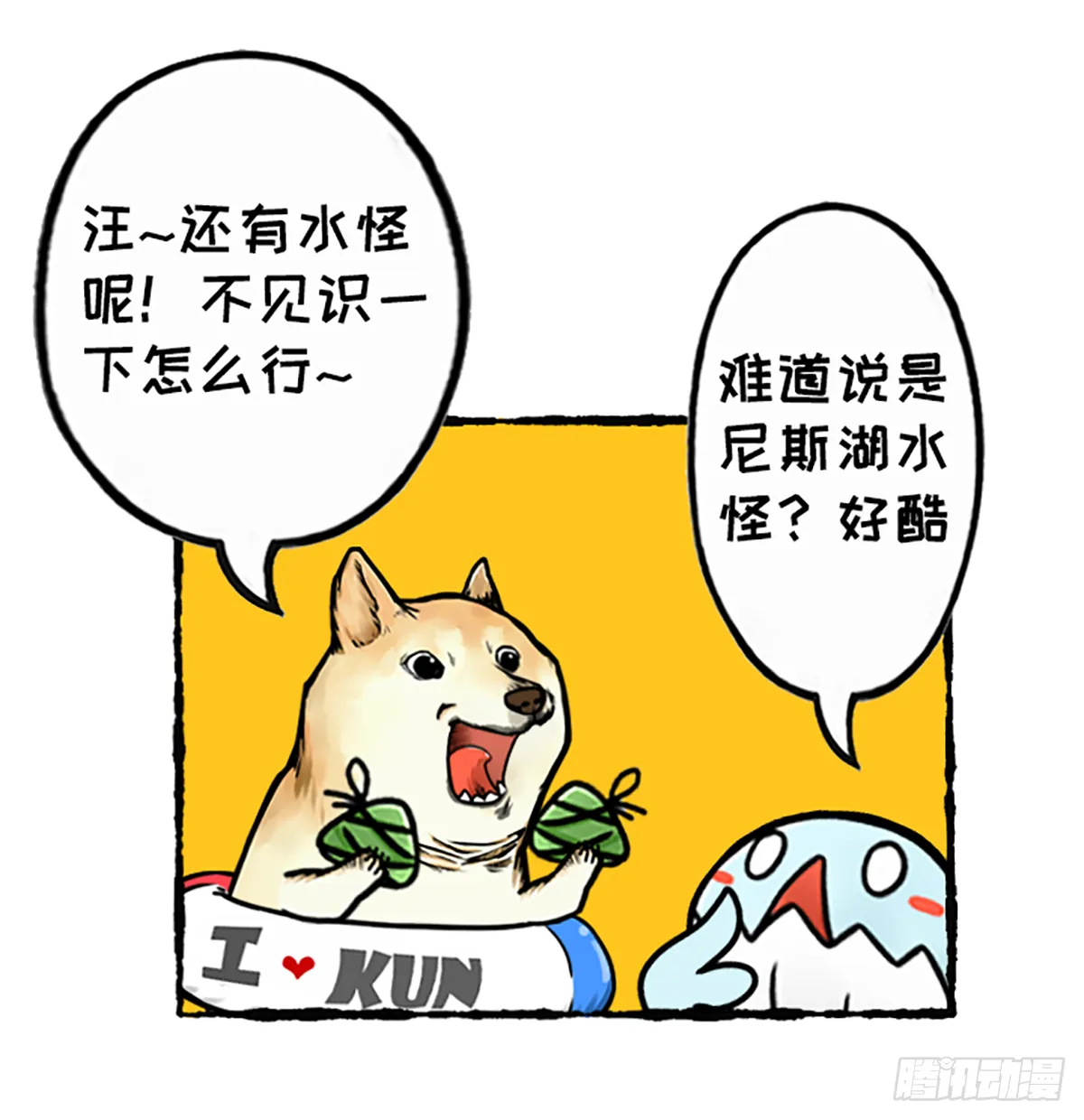 粽子节（后篇） 第6页