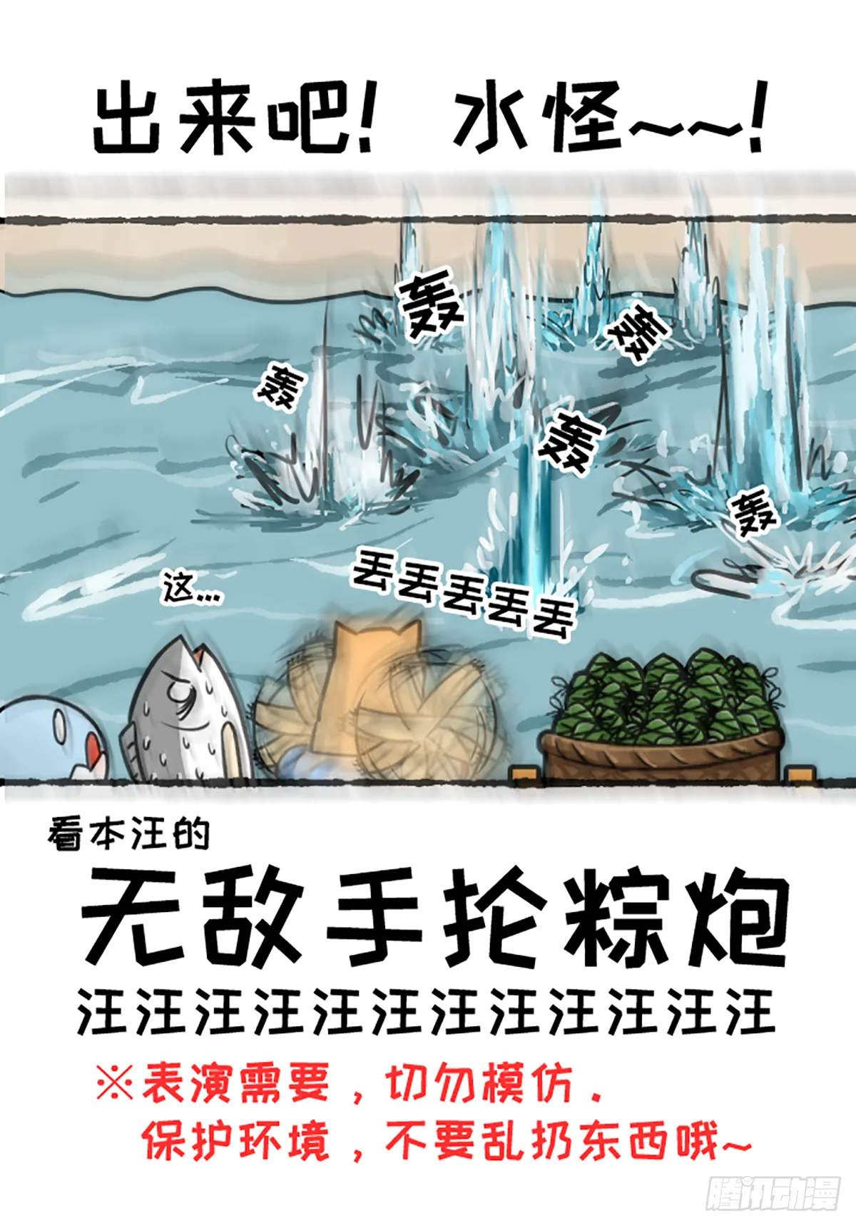 粽子节（后篇） 第7页