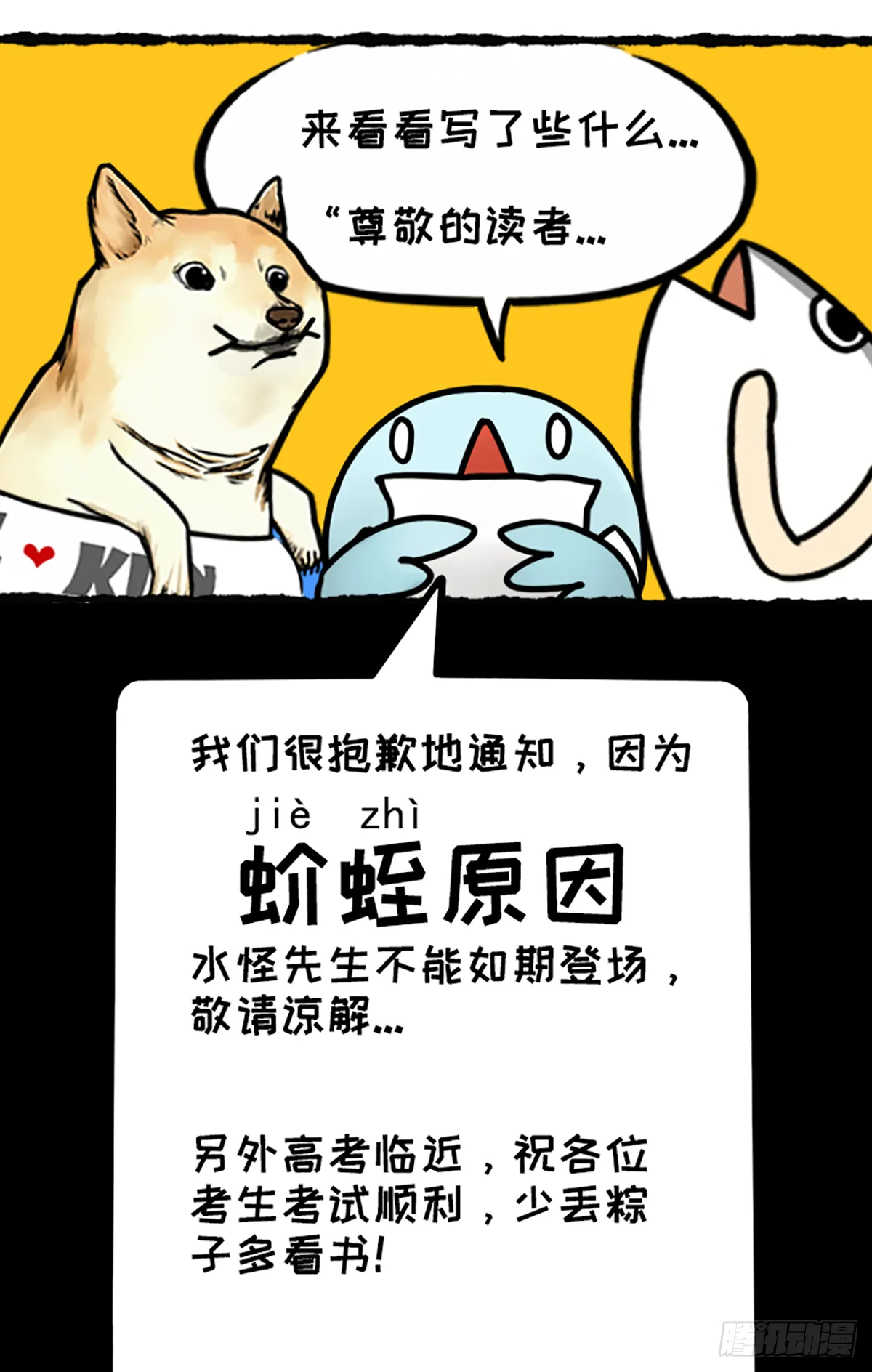 粽子节（后篇） 第10页