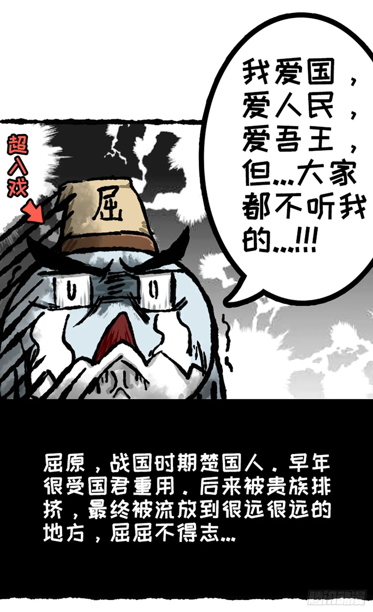 粽子节（前篇） 第4页