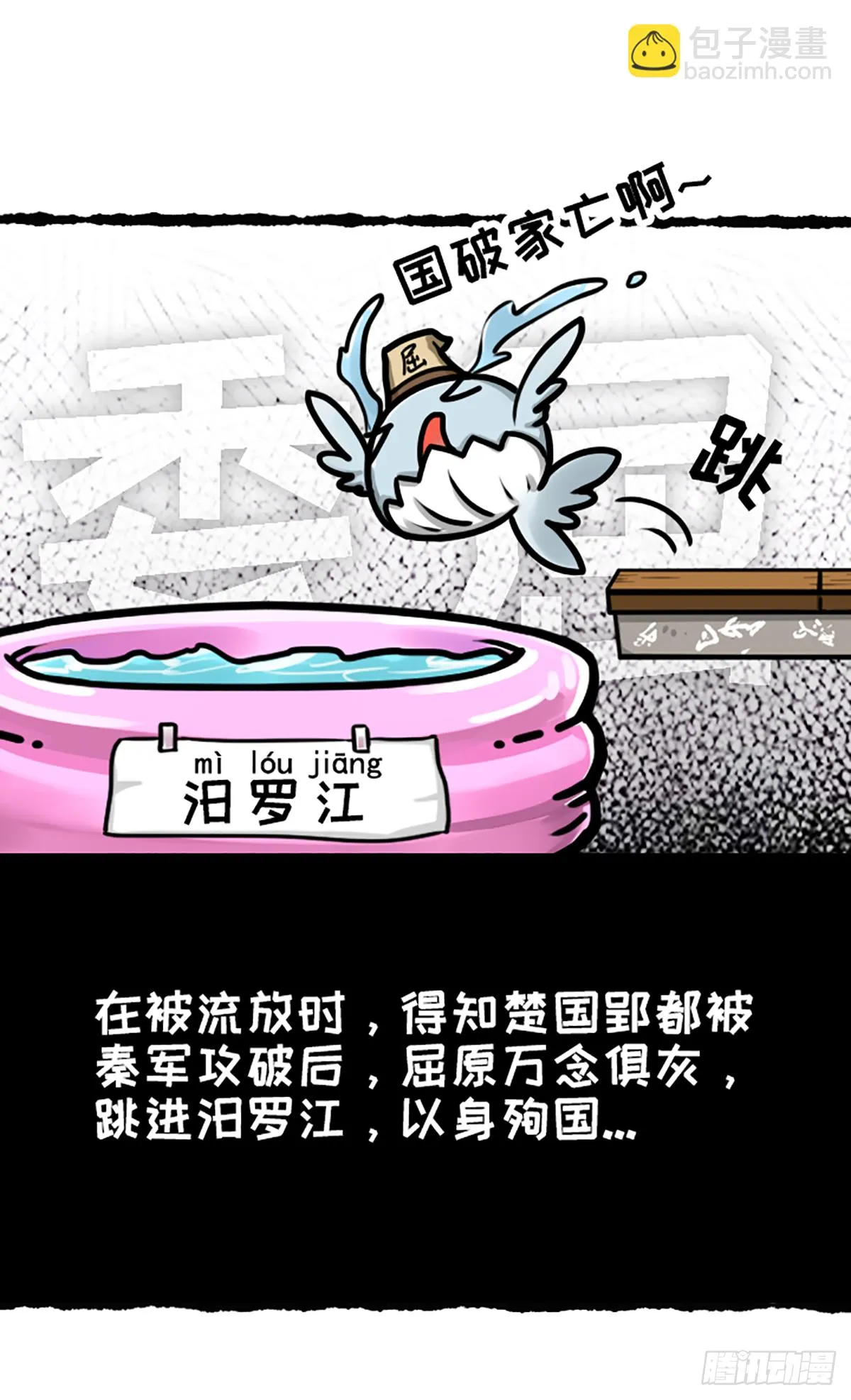 粽子节（前篇） 第5页