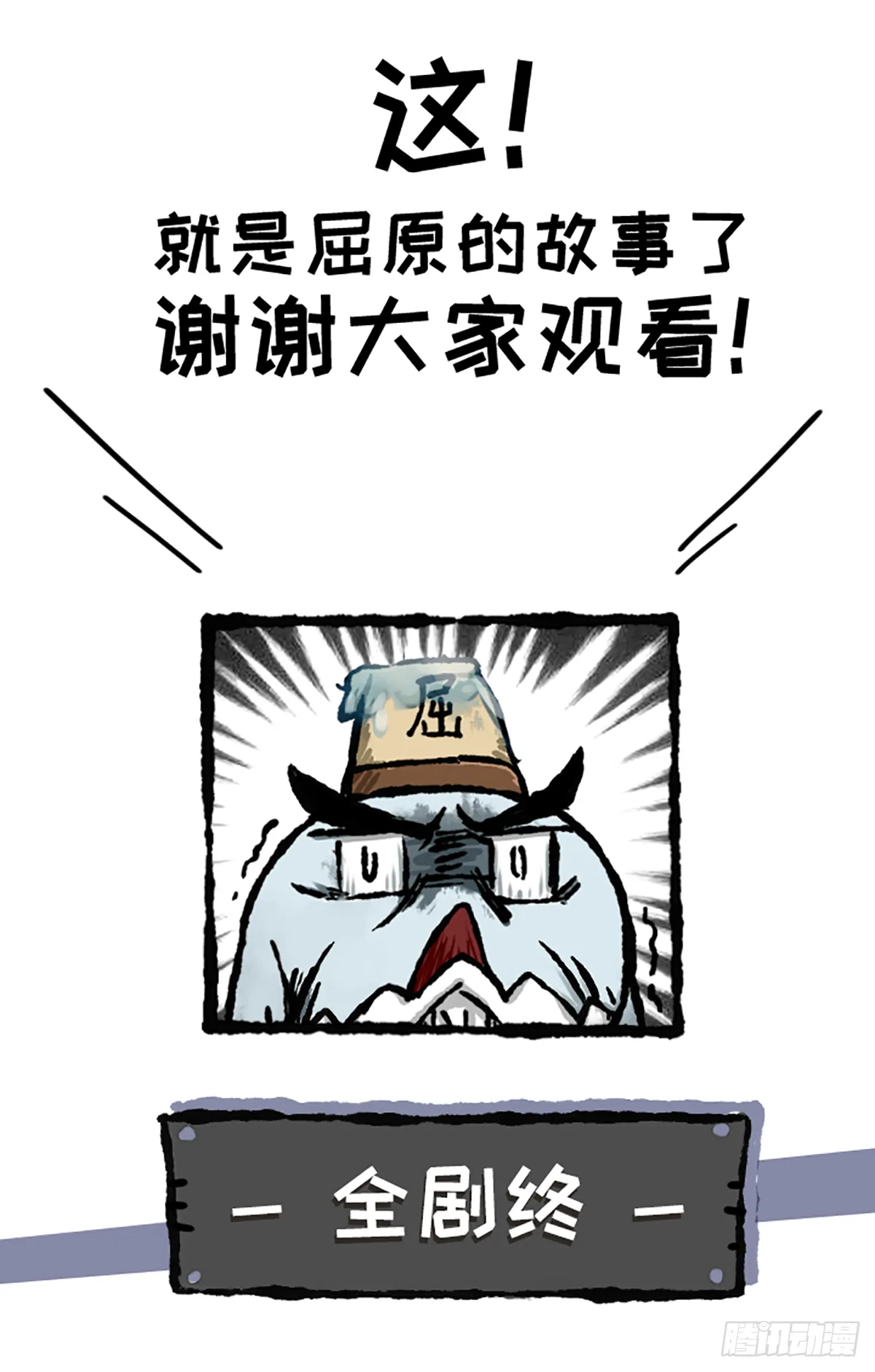 粽子节（前篇） 第7页