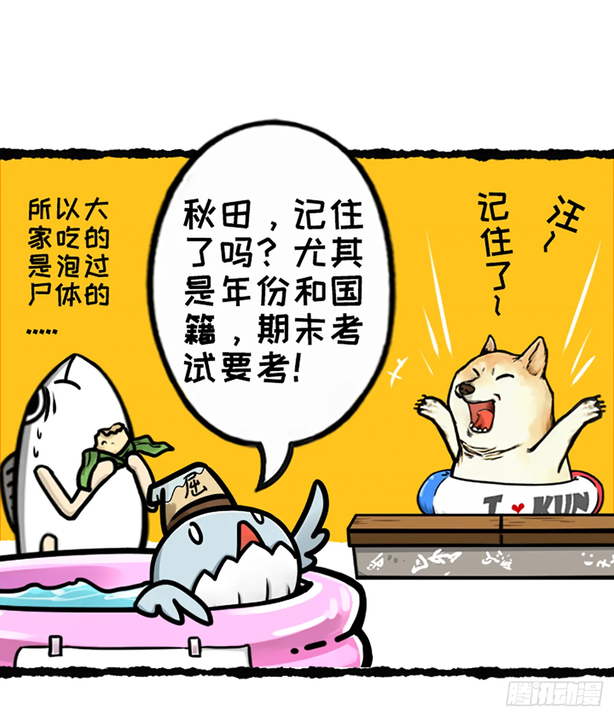 粽子节（前篇） 第8页